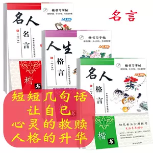 人生格言书 新人首单立减十元 22年4月 淘宝海外