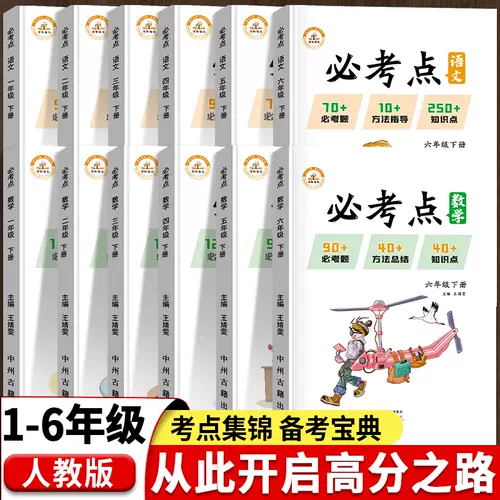 考点解析数学 新人首单立减十元 22年2月 淘宝海外