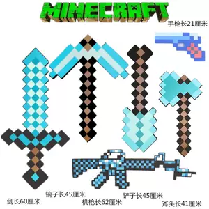 Minecraft弓箭 新人首单立减十元 22年7月 淘宝海外