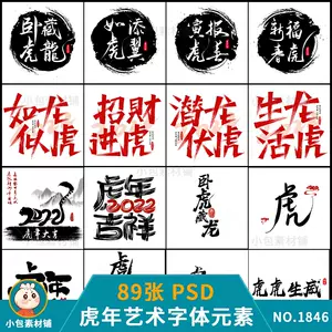 新年毛筆素材 新人首單立減十元 22年3月 淘寶海外