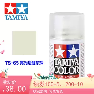 Tamiya 85065 TS-65 Pearl Clear Coat Spray Lacquer Paint Aerosol 100ml