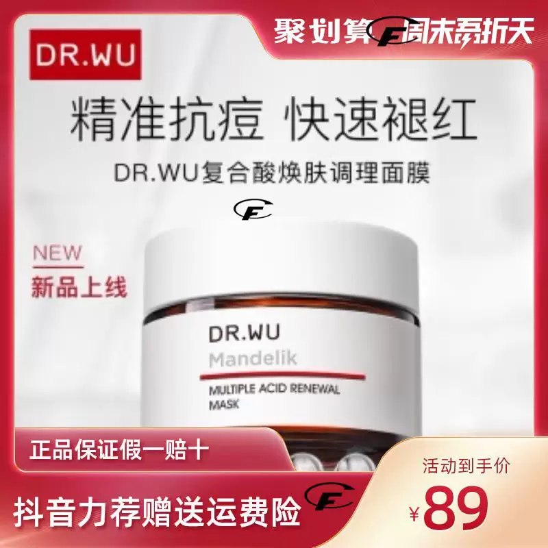 Drwu旗舰店 新人首单立减十元 2021年12月 淘宝海外