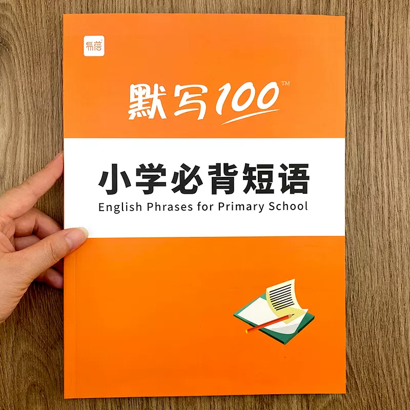 英文词组 新人首单立减十元 2021年12月 淘宝海外