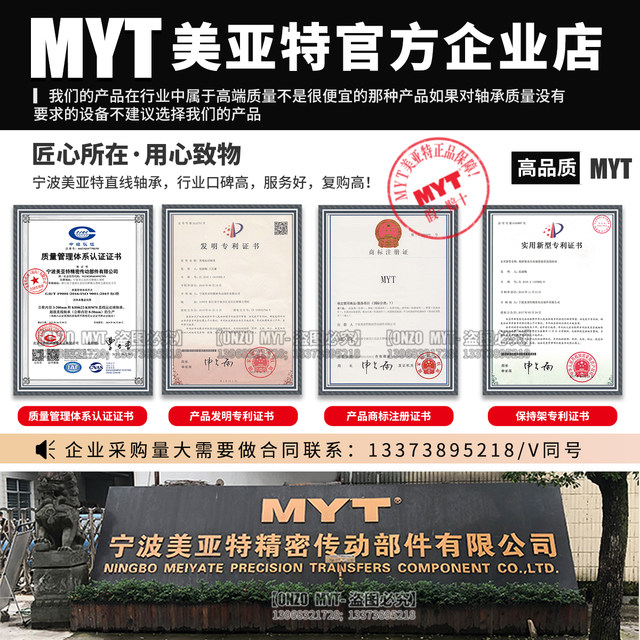 Mayat MYT elliptical double-cut edge flange LMH5/6/8/10/12/16/20/40UU linear bearing slider