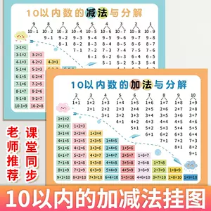 十以内加法的教具- Top 79件十以内加法的教具- 2023年5月更新- Taobao