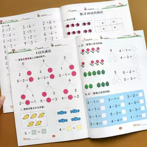 算数本临摹 新人首单立减十元 22年6月 淘宝海外