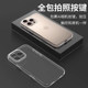 Ultra-thin applicable Apple 16 mobile phone case iPhone 15 promax 2025 new 17 transparent silicone 14plus lens full-inclusive camera button protection anti-fall 13 women men's mobile phone case 12 advanced
