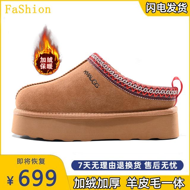 
Sangpo ethnic wind and snow boots women's 2025 new winter thick sole increased plus velvet thickened toe cotton boots slippers