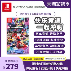 Nintendoswitch游戏22年9月 月销口碑最新推荐 天猫淘宝海外