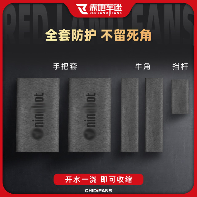 Suitable for No. 9 electric vehicle MMAX2 M395C E300P MZMIX anti-slip handle cover modified M95C accessories