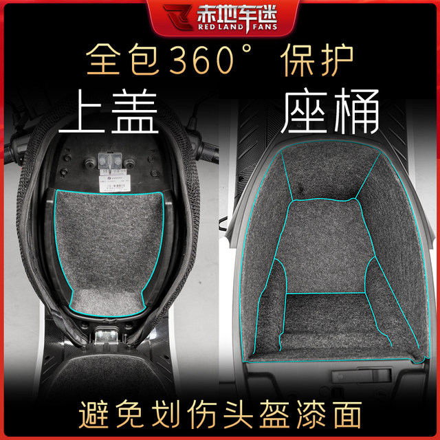 Suitable for No. 9 E80C E100 E125 E200P bucket seat bucket seat box lining protective pad accessories modification
