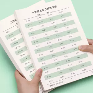 三年级算数练习册 新人首单立减十元 22年9月 淘宝海外