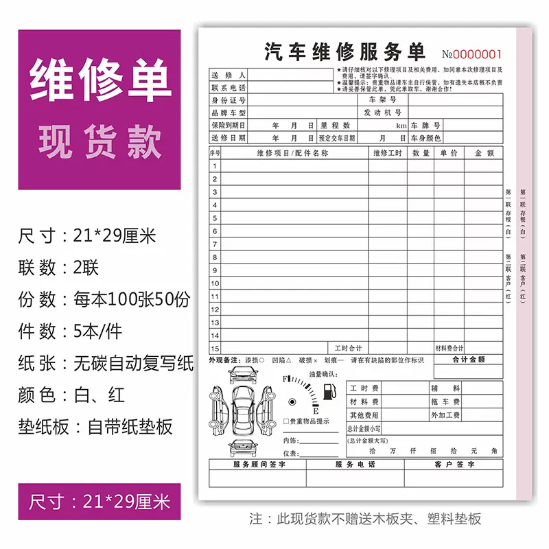 修车服务 新人首单立减十元 21年11月 淘宝海外