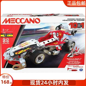 meccano - Top 10件meccano - 2023年10月更新- Taobao