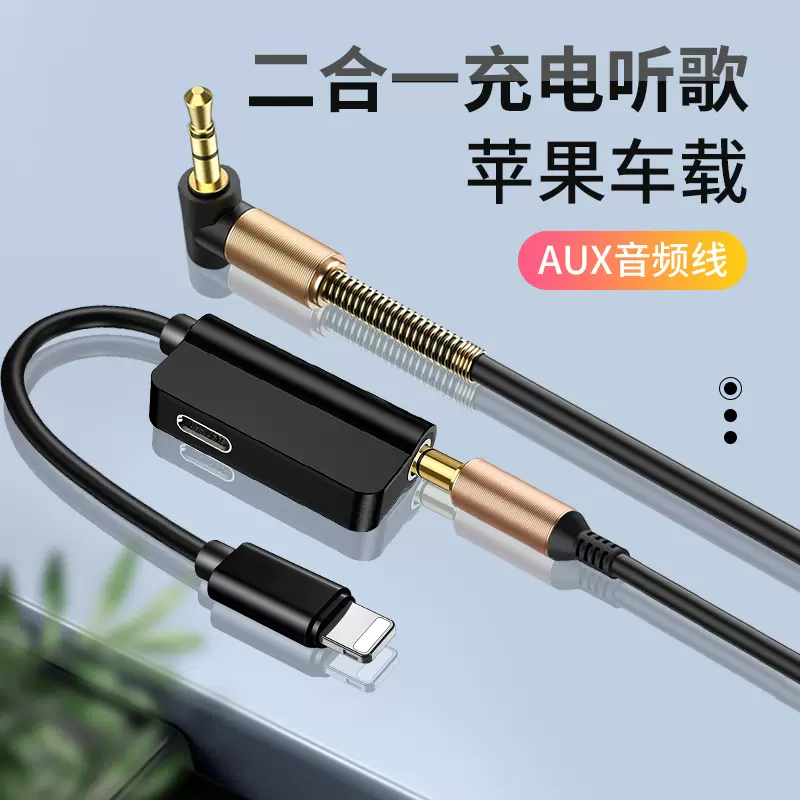 11pro十一蘋果aux帶充電聽歌二合一音頻線2合