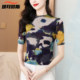 Tie-dye printed mesh summer base shirt for women slim fit 2025 new fashionable women's T-shirt short-sleeved tops
