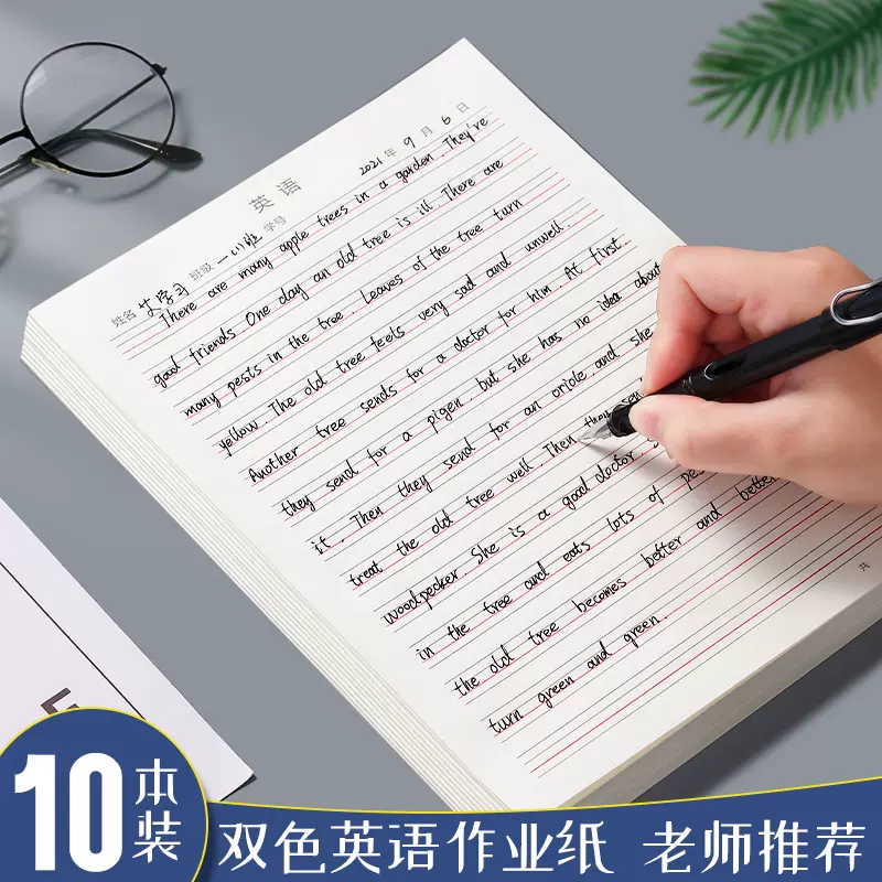 英文练习格线 新人首单立减十元 21年11月 淘宝海外