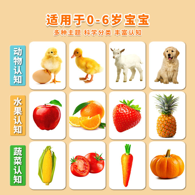 Animal cognition cards, baby early education, infants and young children reading pictures and recognizing objects, enlightenment book, one-year-old children's literacy flash cards, complete set