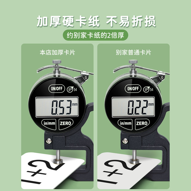 Calculation calculation calculation of the addition and subtraction of the addition and subtraction of the method within the first grade