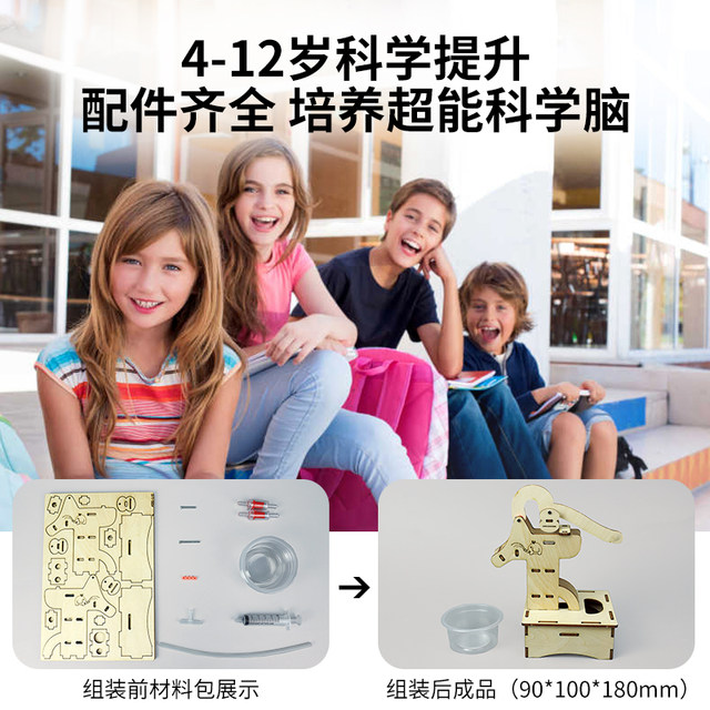 DIY pressurized water well toy technology production small invention primary school students scientific handicraft physics knowledge experimental material package