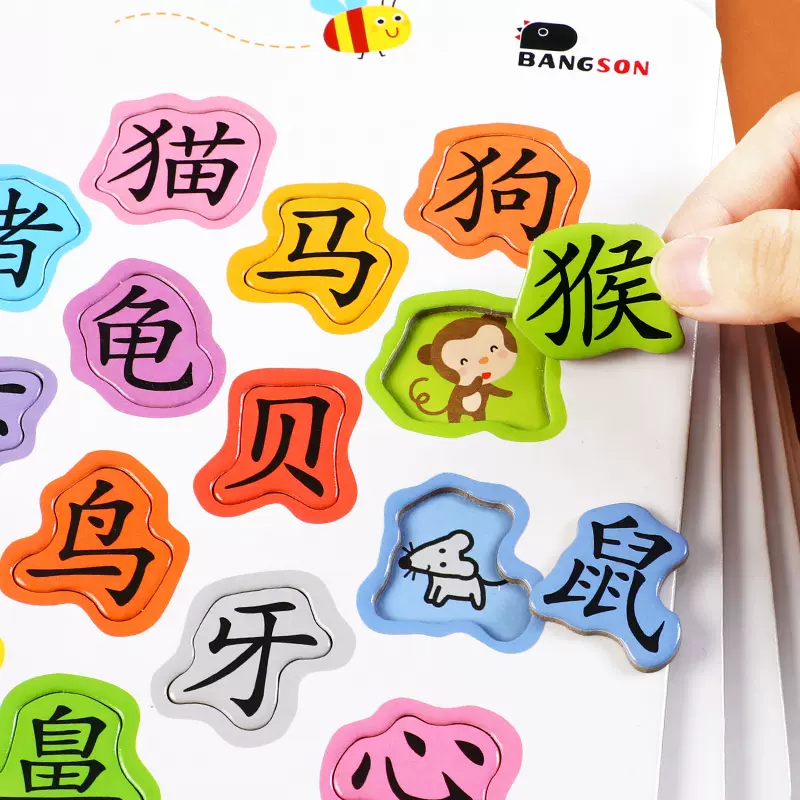 儿童识字拼图板3岁4宝宝认字幼儿园汉字认学习男孩女