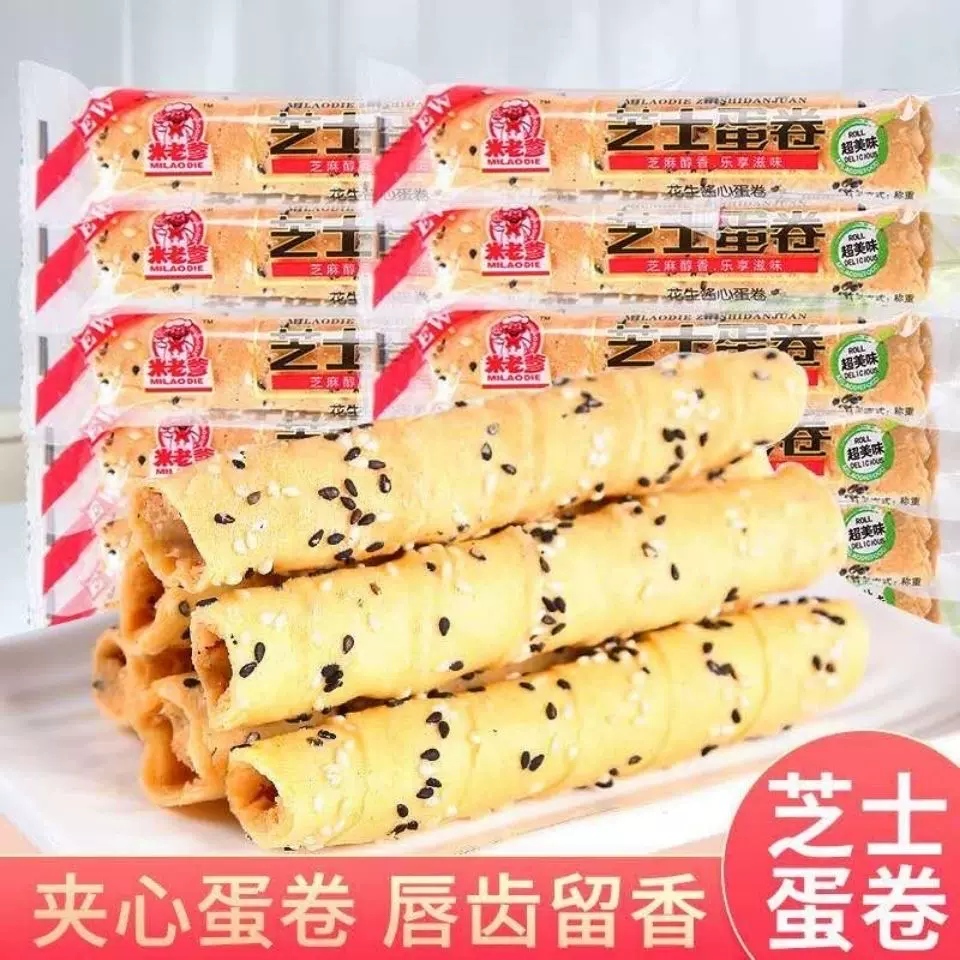 酱心蛋卷 新人首单立减十元 21年11月 淘宝海外