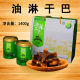 Yunnan specialty halal food beef dried beef jerky jelly dried Barda Douhmu spicy gift box fried packaging nutrition
