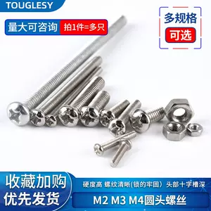 45mm螺絲- Top 100件45mm螺絲- 2023年12月更新- Taobao