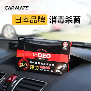 Carmate除臭剂 新人首单立减十元 22年6月 淘宝海外