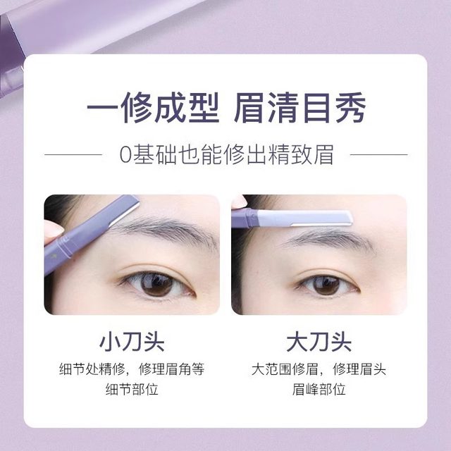 Double-head macro eyebrow razor for women, waterproof and sharp eyebrow ...