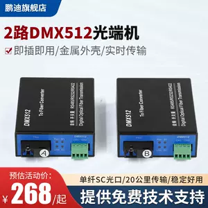 dmx转换器- Top 100件dmx转换器- 2023年11月更新- Taobao