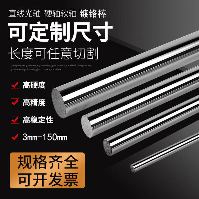 45# steel chrome plated rod linear optical axis hard shaft soft shaft piston rod diameter 4MM-125MM optical rod/round rod/light circle