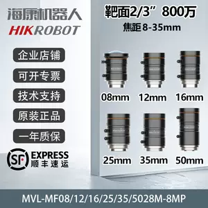 HIKROBOT MVL-HF0824M-10MP