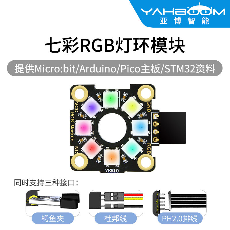 Yabo Smart RGB Lighting Module Full -color LED Make Electronic Sensor Compatible UNO STM32 Development Board