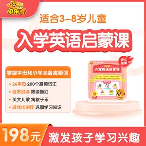 貝樂英語 Top 67件貝樂英語 22年12月更新 Taobao