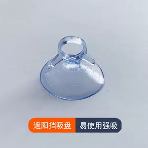 车用蘑菇头强力吸盘 新人首单立减十元 22年3月 淘宝海外