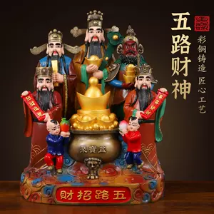 五路财神像- Top 100件五路财神像- 2023年12月更新- Taobao