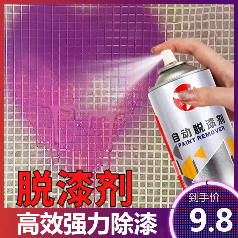 油漆稀释剂涂料稀释剂 新人首单立减十元 2021年12月 淘宝海外