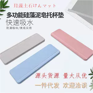 水槽藻土 新人首单立减十元 22年4月 淘宝海外