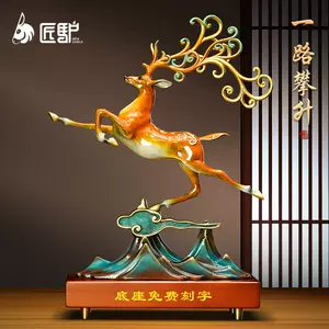 铜鹿装饰品摆件- Top 5000件铜鹿装饰品摆件- 2023年11月更新- Taobao