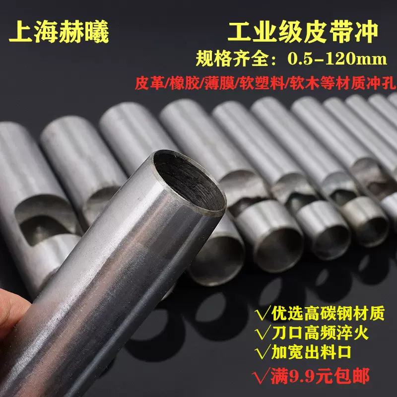 圓衝皮帶衝腰帶打眼打孔器皮革皮具手工鑽孔沖子 圓衝皮帶衝腰帶打眼打孔器皮革皮具手工鑽孔沖子
