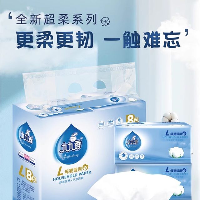 Jiujiuxiang original wood pulp tissue paper 5 layers thickened 0508 large size mother and baby baby facial tissue household affordable special offer