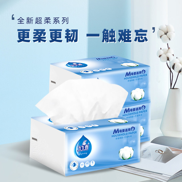 Jiujiuxiang original wood pulp tissue paper 5 layers thickened 0508 large size mother and baby baby facial tissue household affordable special offer