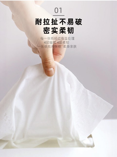 Jiujiuxiang original wood pulp tissue paper 4 layers thickened 0508 medium size mother and baby facial tissue paper household affordable special offer