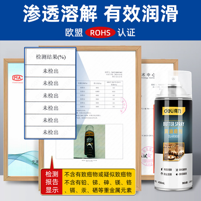 Deli Liquid Butter Spray Door Lock Special Lubricant Mechanical Door and Windows Hinge Irregular Lubricating Grease Track