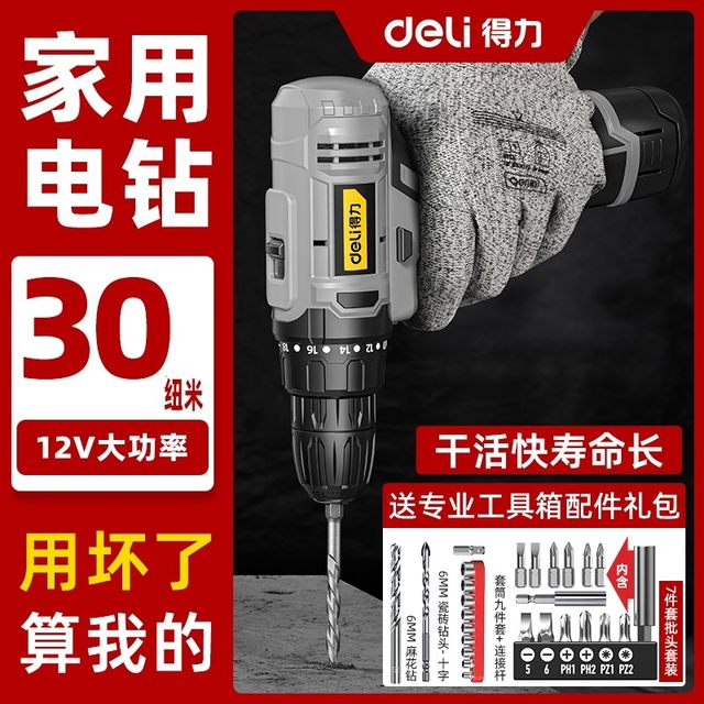 Powerful electric hand drill multi-functional household small electric screwdriver electric rechargeable lithium-ion pistol drill tool for drilling holes