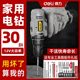 Powerful electric hand drill multi-functional household small electric screwdriver electric rechargeable lithium-ion pistol drill tool for drilling holes