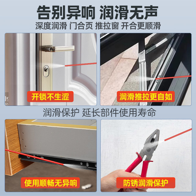 Deli door sound lubricating throttle lock hinge shaft household anti-rust lubricant anti-theft window special tool to eliminate abnormal noise