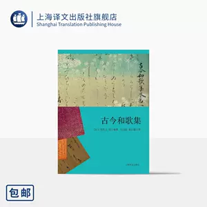 古今和歌集- Top 500件古今和歌集- 2023年10月更新- Taobao