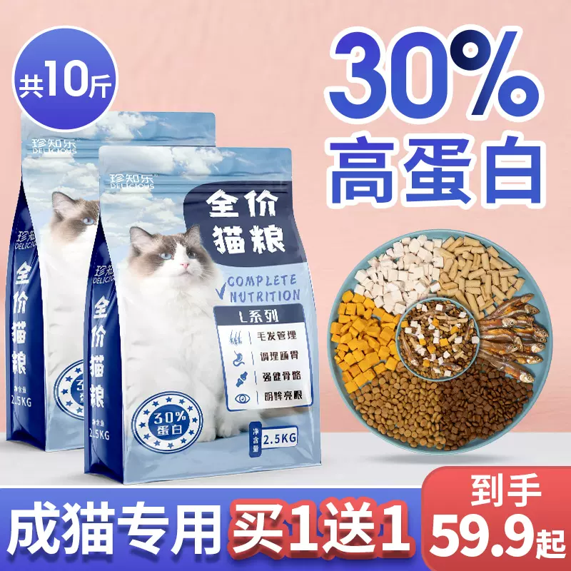 防脱毛猫粮-新人首单立减十元-2021年11月淘宝海外